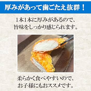 【かにかま様・おまとめ】 ご確認ください Amazon | 網元大将 【ドでかいカニかま】特大サイズ 10本入 冷凍